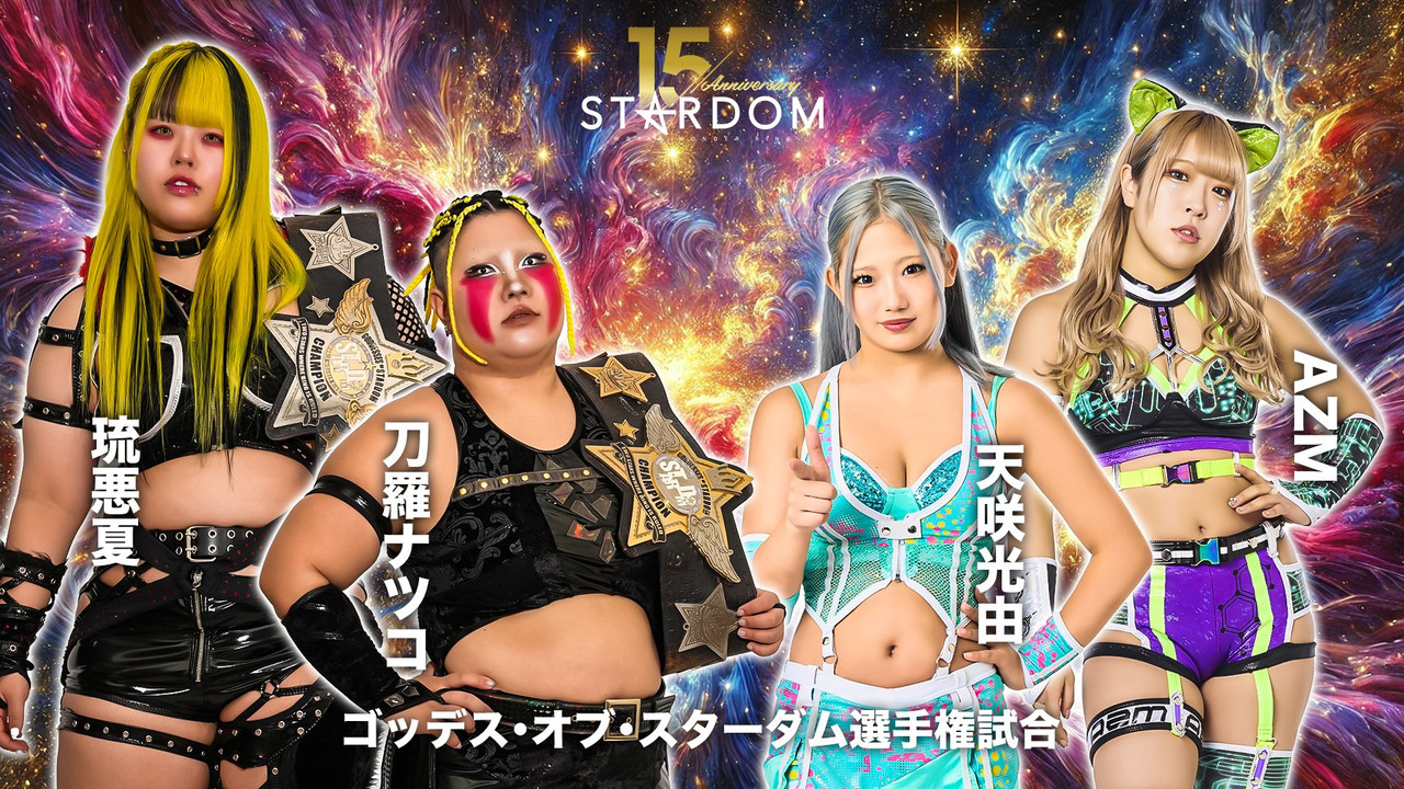 Stardom 15th Anniversary Series ~ New Year Stars 2026 in Korakuen ~ Day 1 backdrop