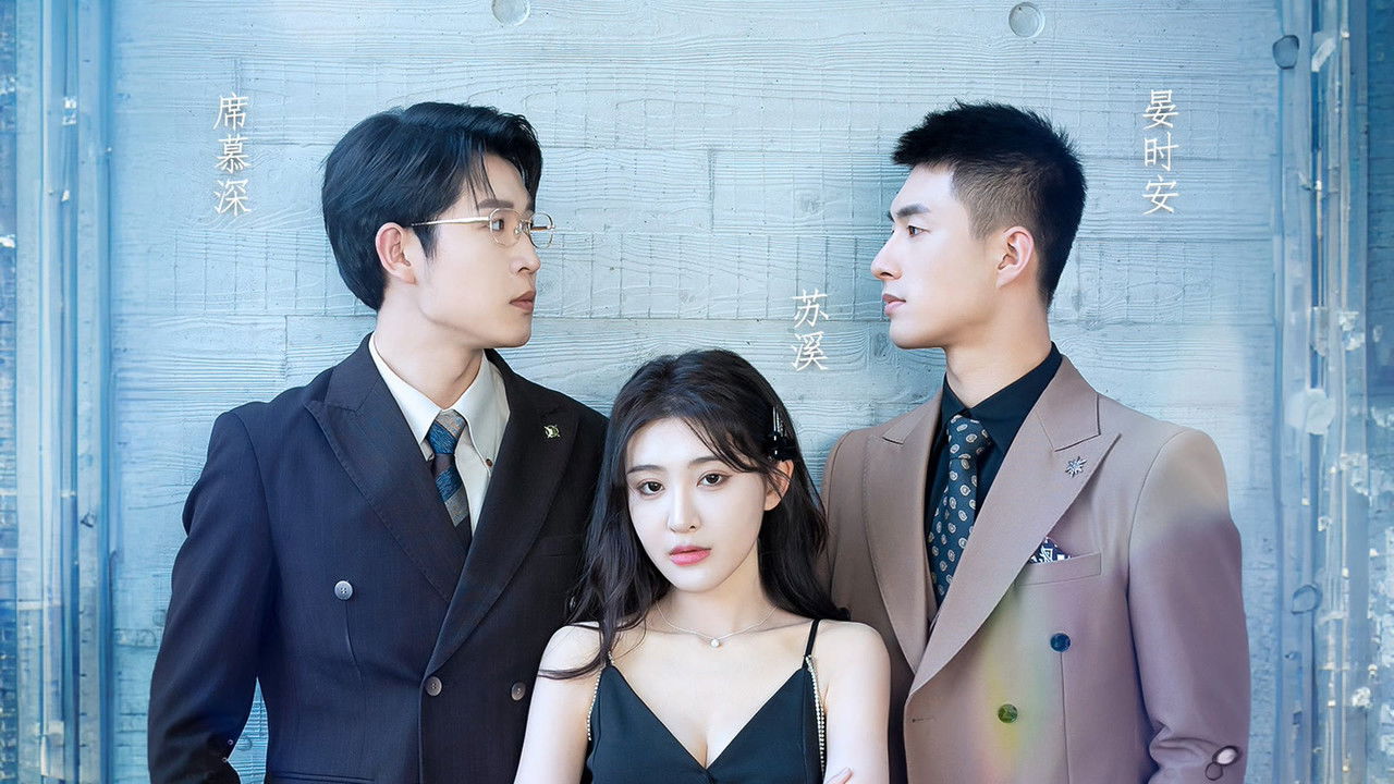 其实也没那么爱你 backdrop