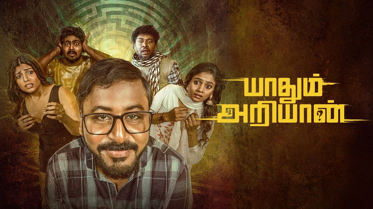 Yaadhum Ariyaan backdrop