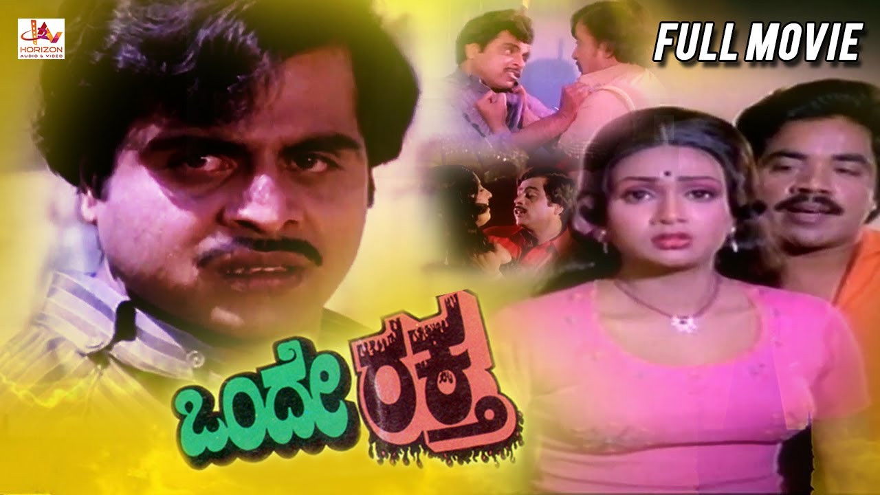 Onde Raktha backdrop