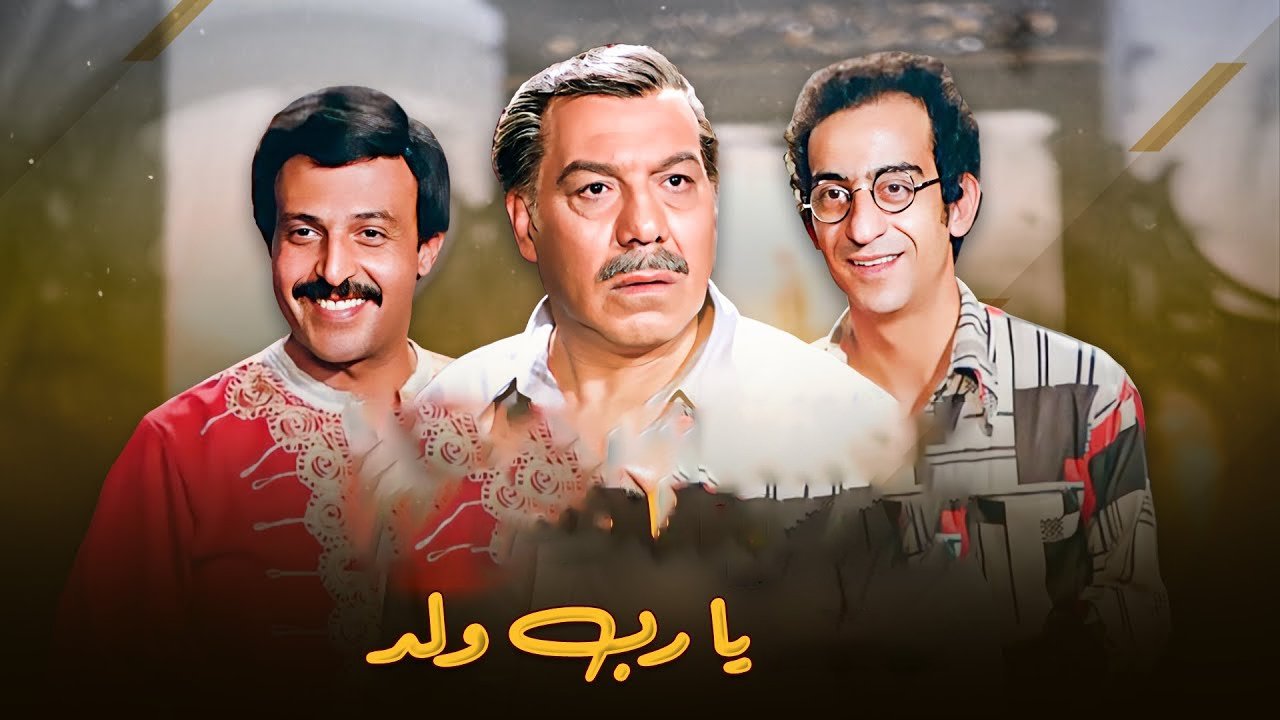 A Boy Child, Amen backdrop