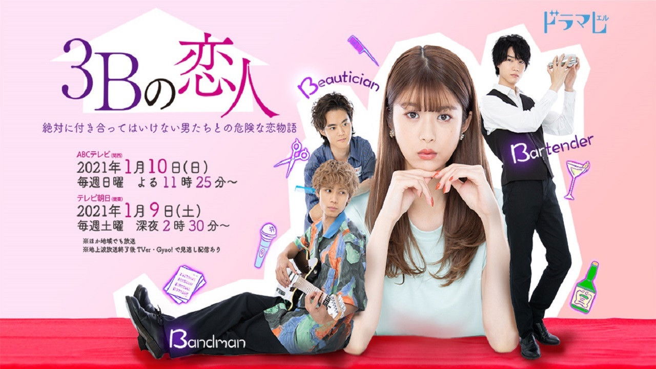 The 3Bs You Shouldn’t Date backdrop