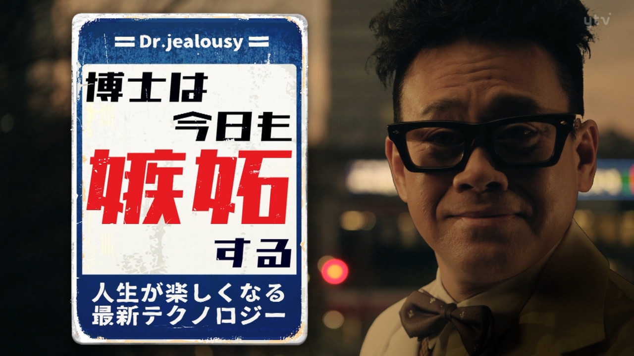 Dr. is jealous today of the latest technology that makes life fun backdrop