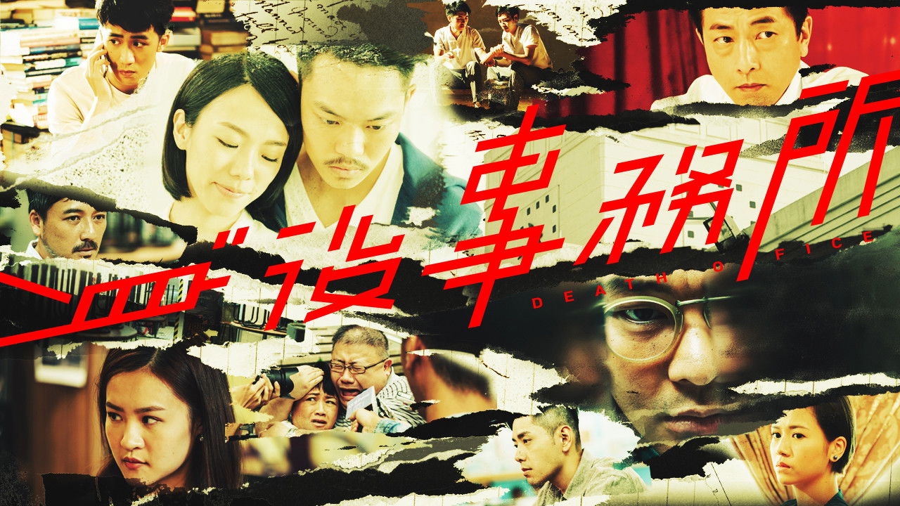 Afterlife Firm backdrop