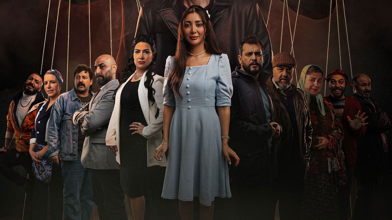 The Daughter of  Al-Noaman backdrop