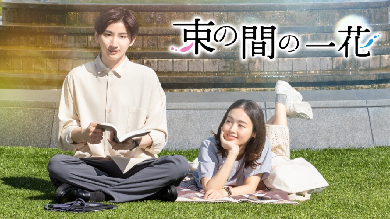 Tsuka no Ma no Ichika backdrop