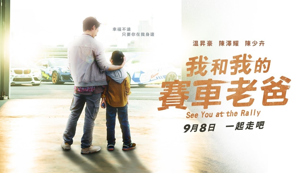 See You at the Rally backdrop