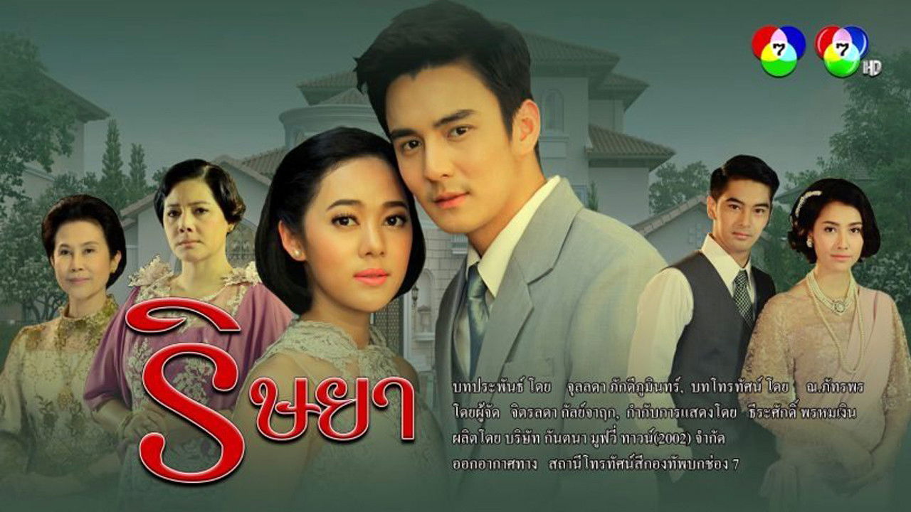 Jealousy Is A Curse backdrop