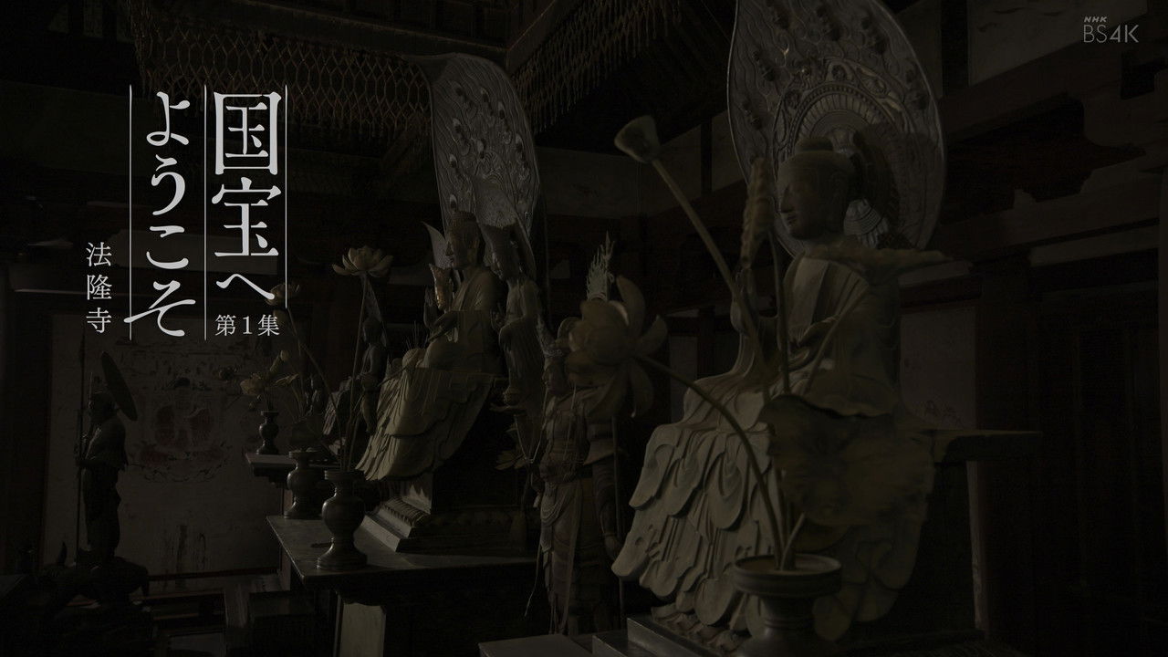 Welcome to National Treasures backdrop