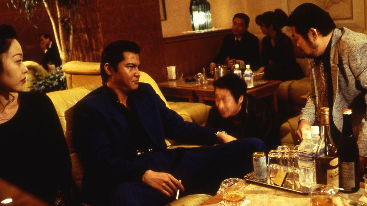 The King of Minami: Business Loans - The Guarantor's Trap backdrop