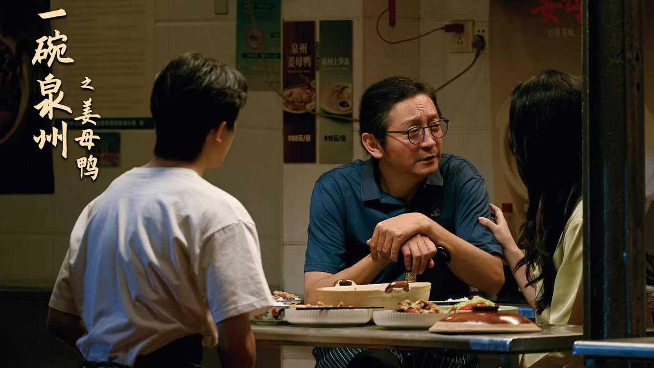 一碗泉州之姜母鸭 backdrop