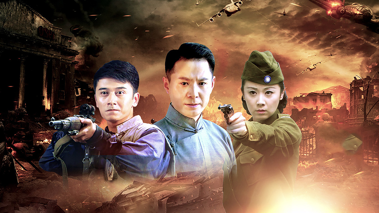 边城破晓 backdrop