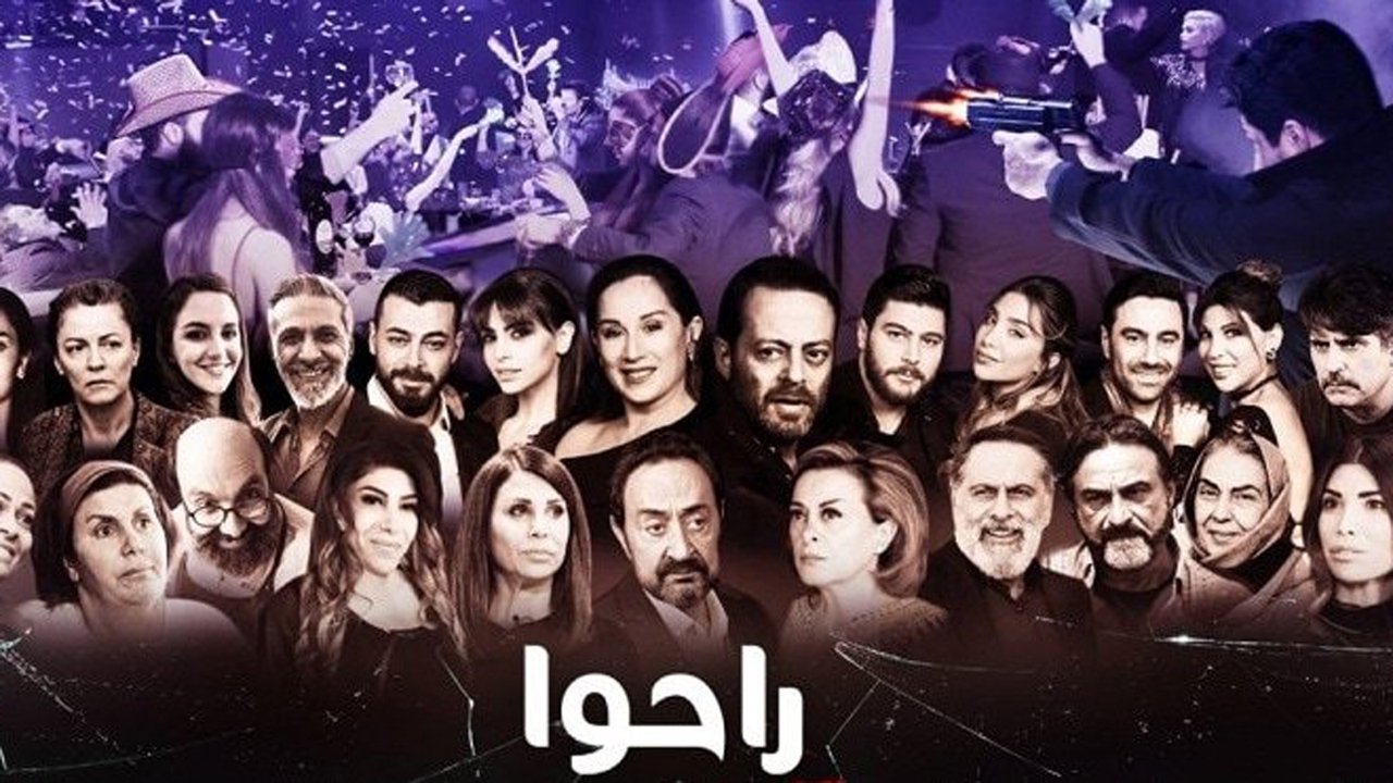 They Are Gone backdrop