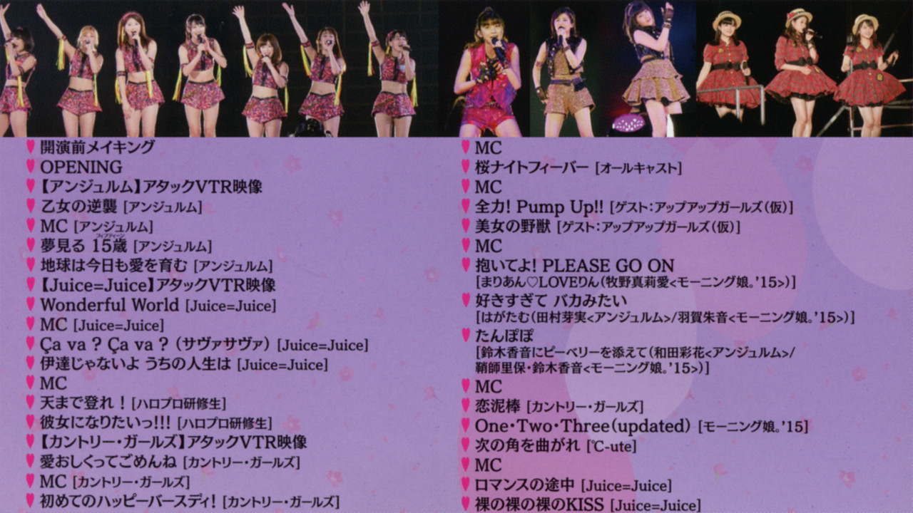 Hello! Project 2015 Hina Fes ~Mankai! The Girls' Festival~ ANGERME & Juice=Juice Premium backdrop