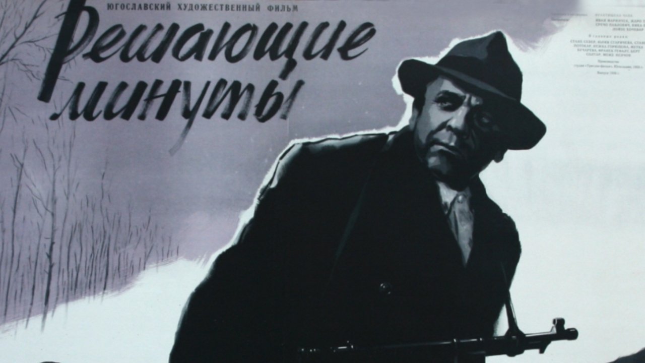 Moment of Decision backdrop