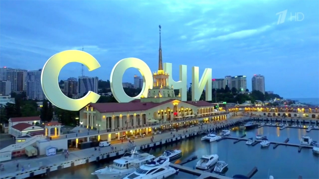 Советская Империя - Сочи backdrop