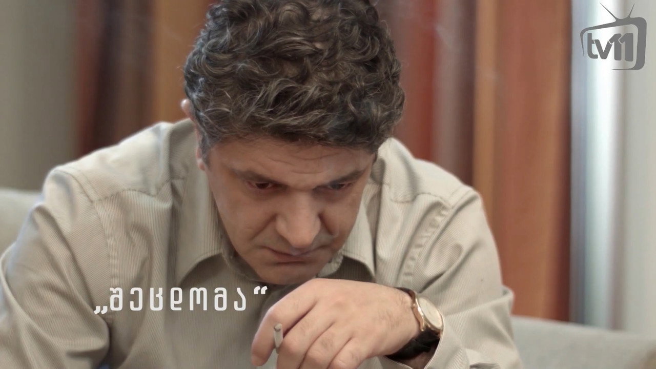 შეცდომა backdrop