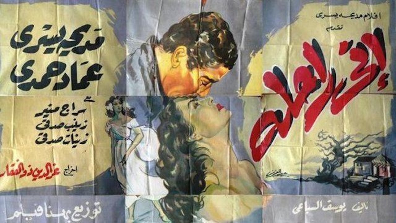 Inni rahela backdrop