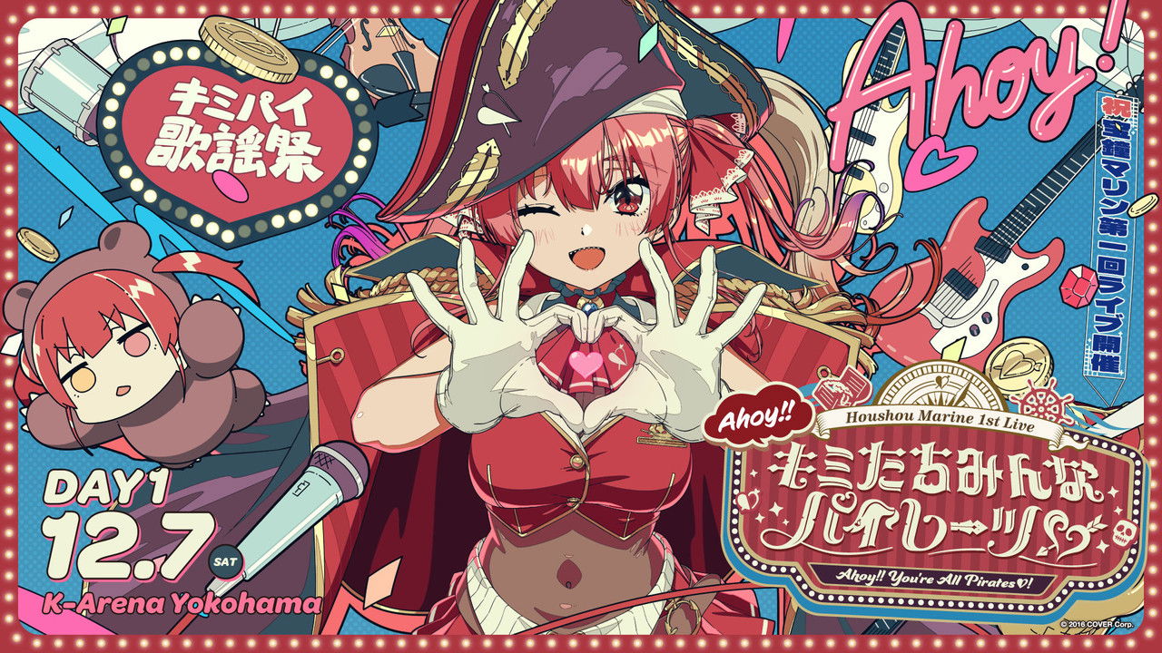 Houshou Marine 1st Live "Ahoy!! You're All Pirates♡" Day 1 backdrop