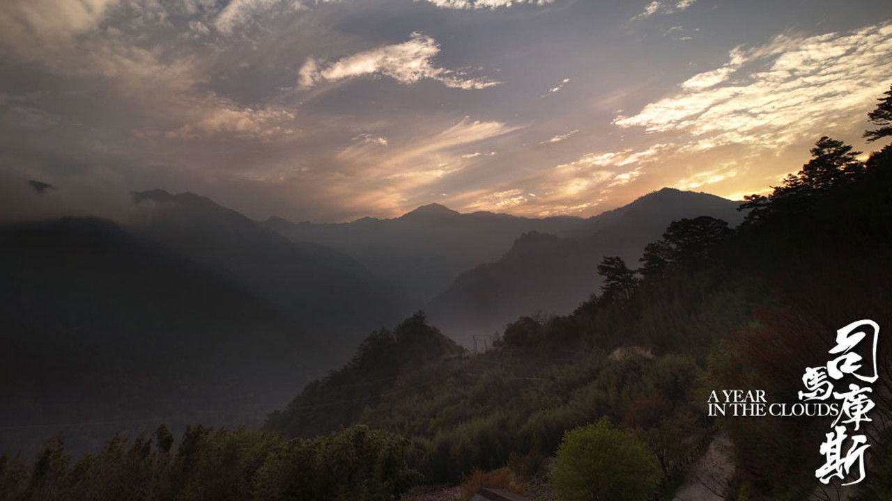 A Year in the Clouds backdrop