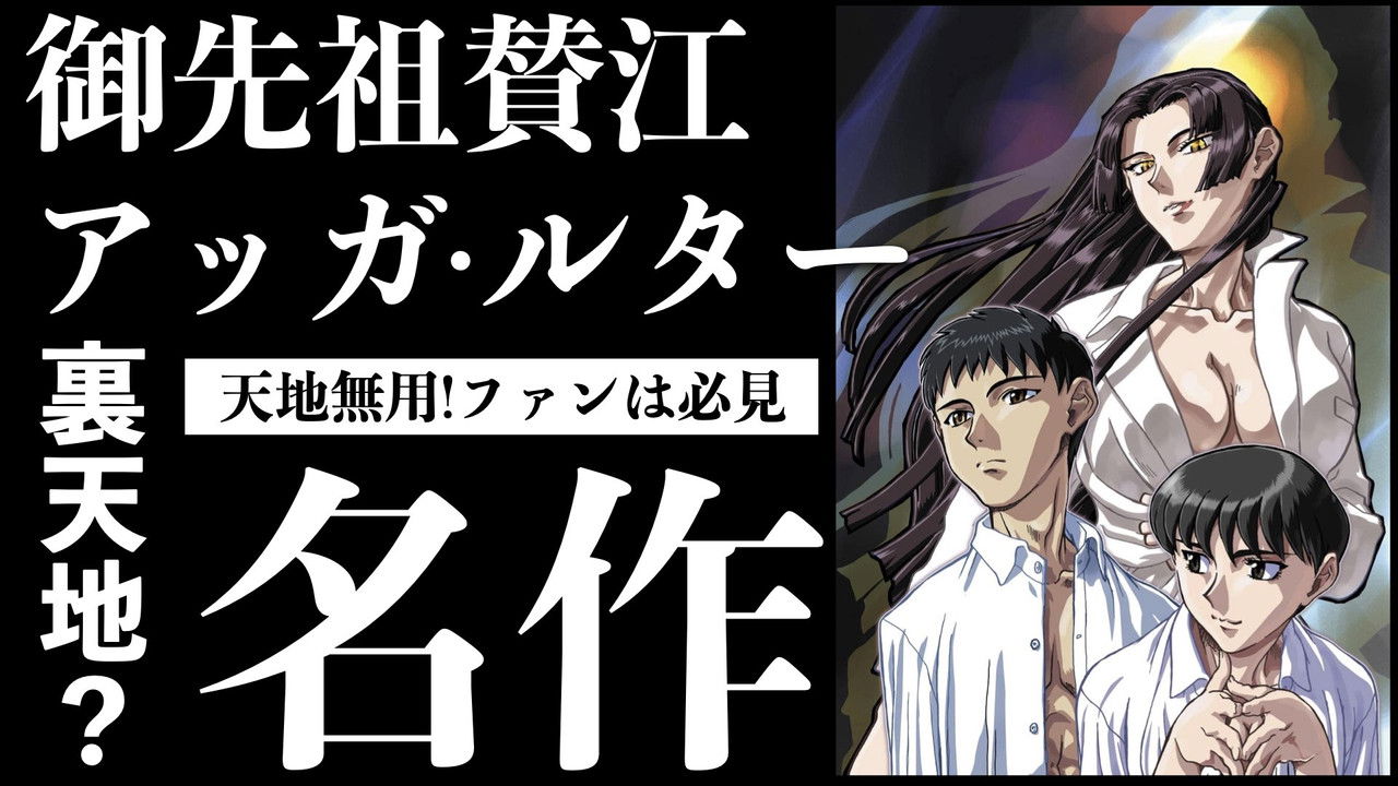 Gosenzo San'e backdrop