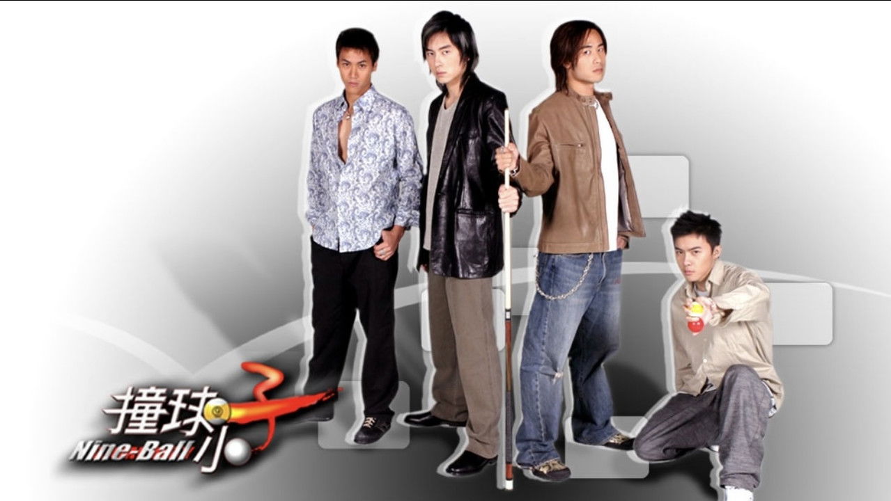 撞球小子 backdrop