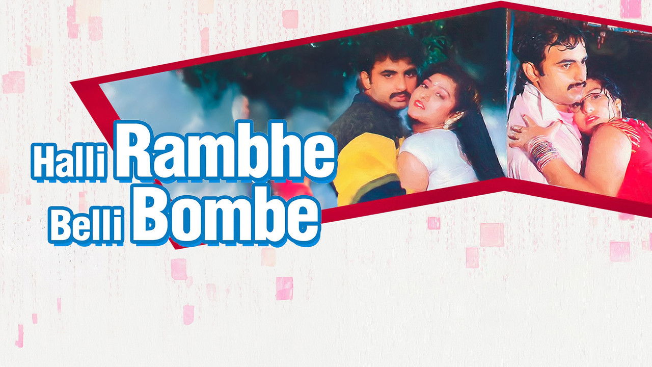 Halli Rambhe Belli Bombe backdrop