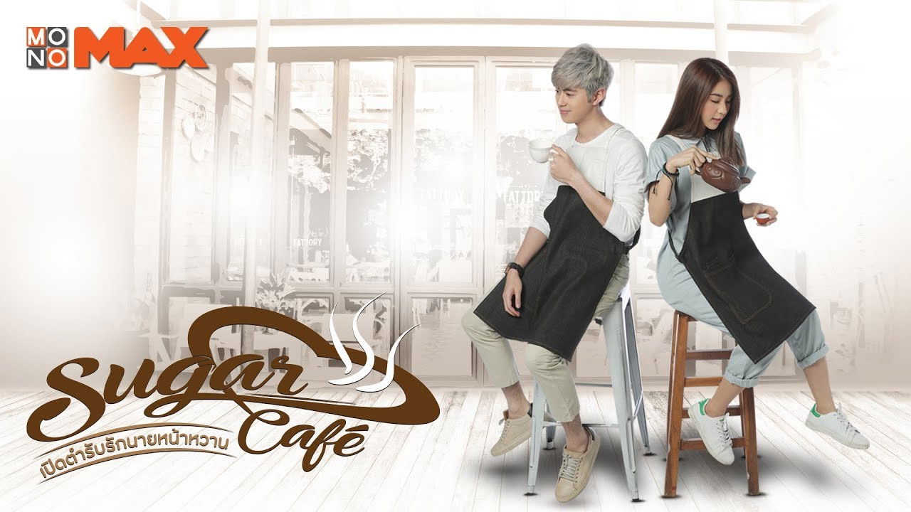 Sugar Café backdrop