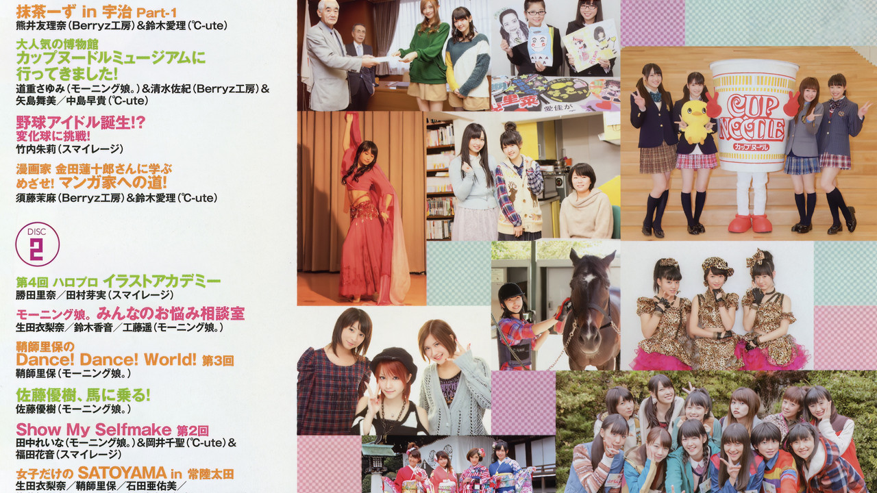 Hello! Channel Vol.11 ~2013nen Shinshun Tokudaigou Mano Erina Sotsugyou Special!~ backdrop