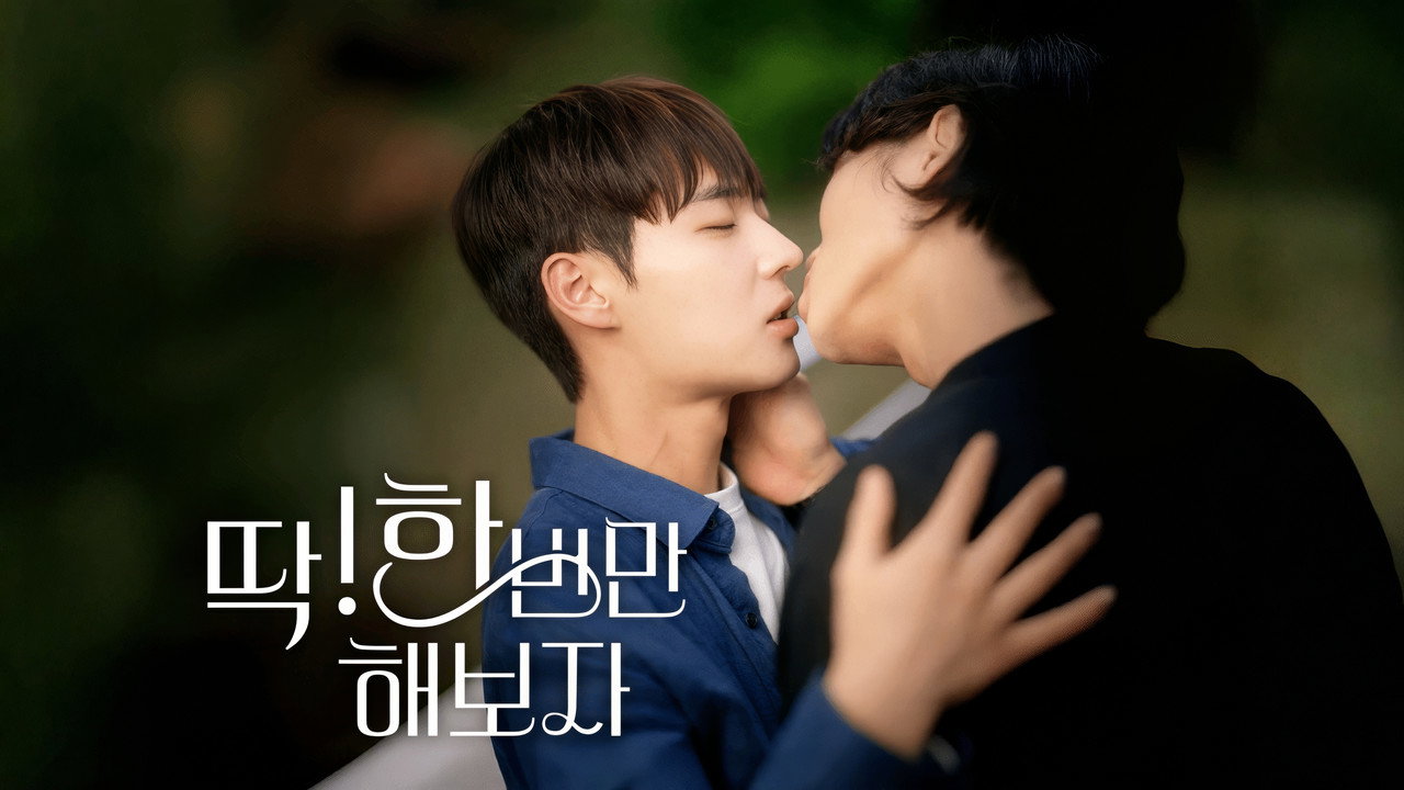 딱! 한 번만 해보자 backdrop