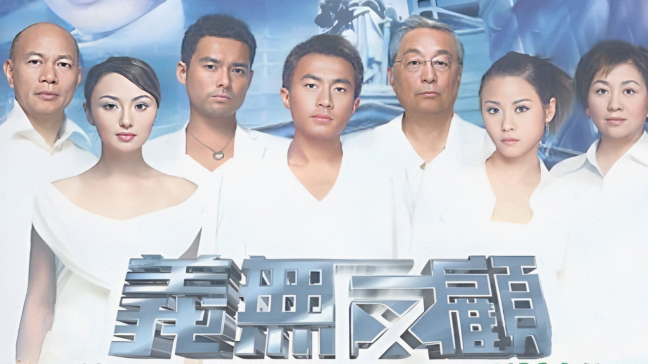 Relentless Justice backdrop