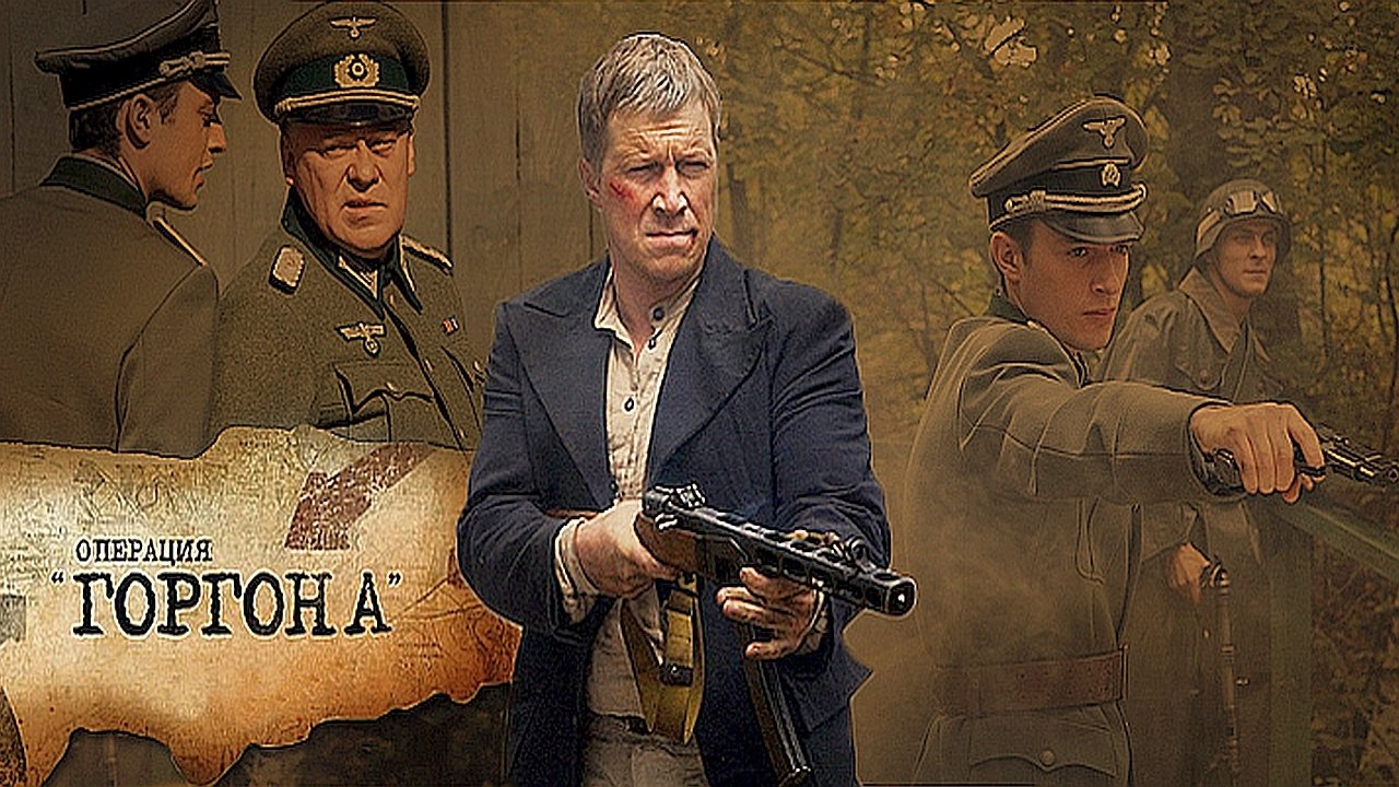 Operation «Gorgon» backdrop