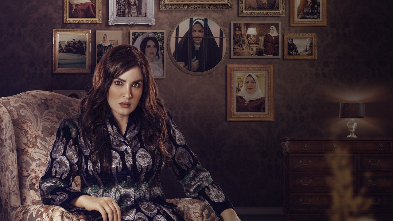 حياة لا تشبهني backdrop