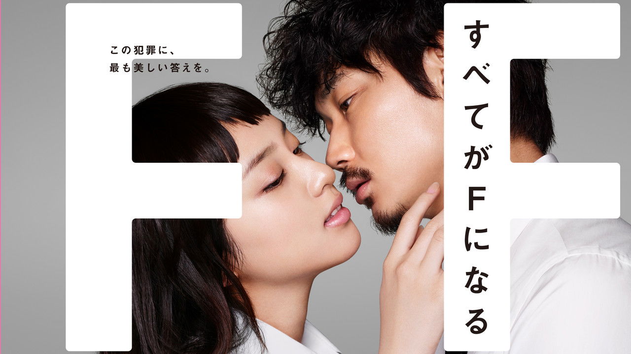 The Perfect Insider backdrop