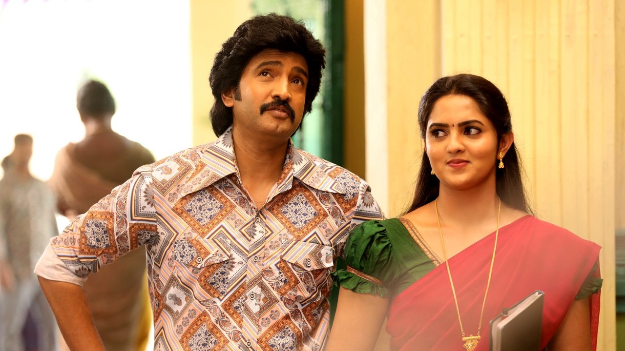 80's Buildup backdrop