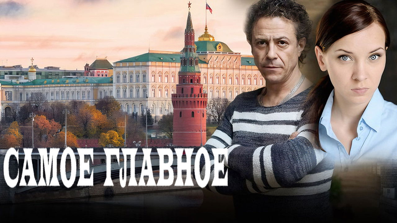 Самое главное backdrop