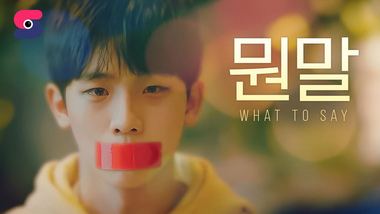 What to Say backdrop