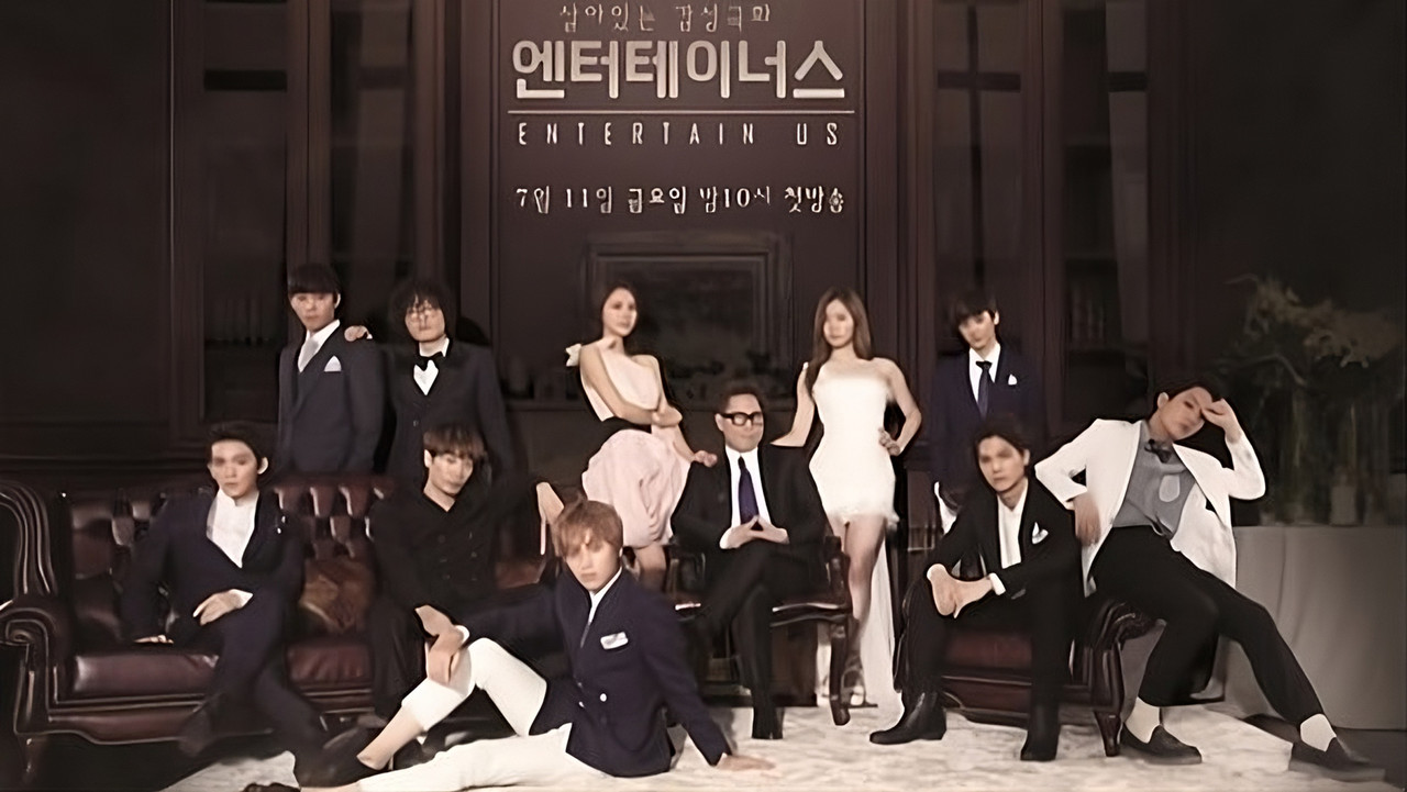 Entertain Us backdrop