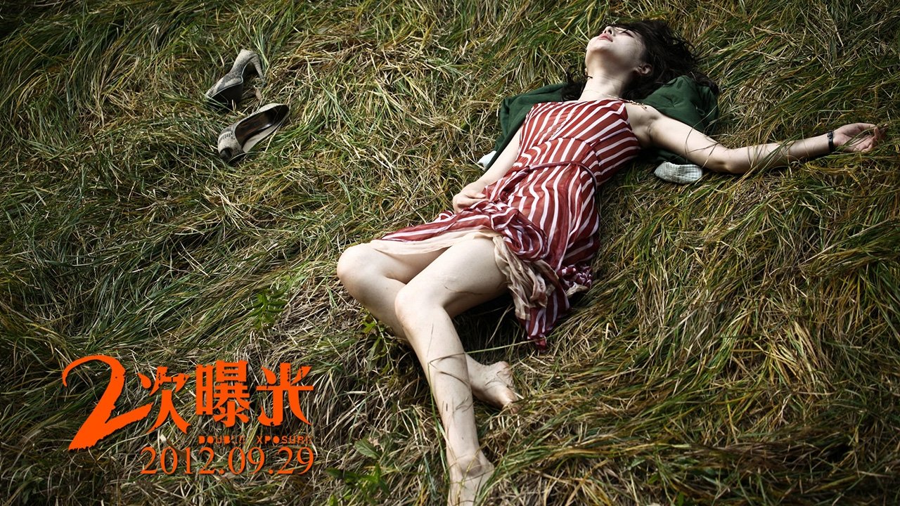 Double Xposure backdrop