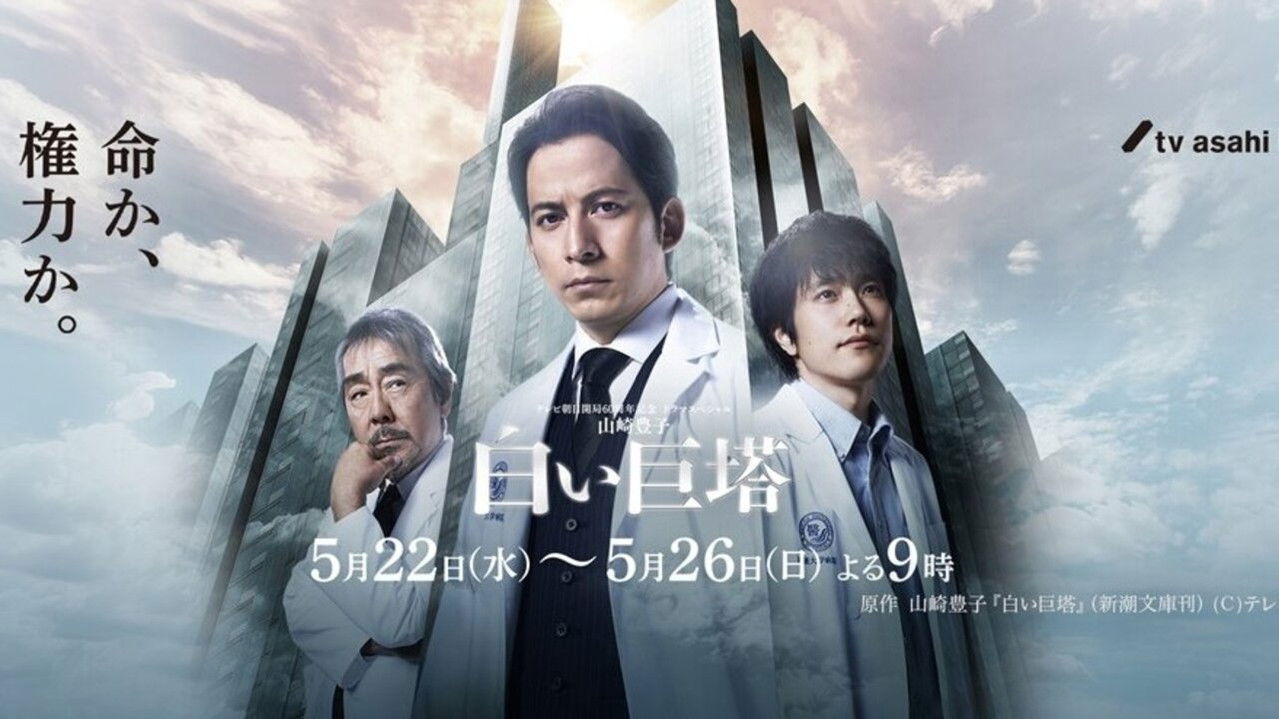 The Great White Tower backdrop