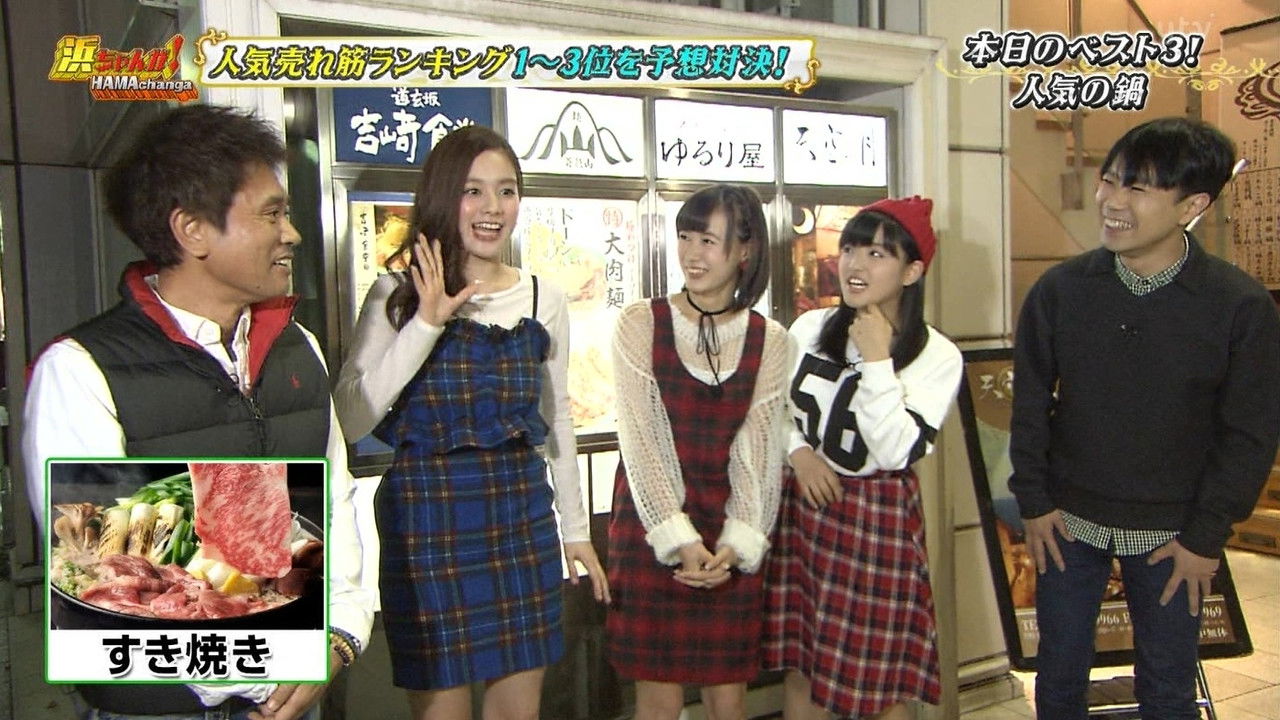 HamachanGa! backdrop