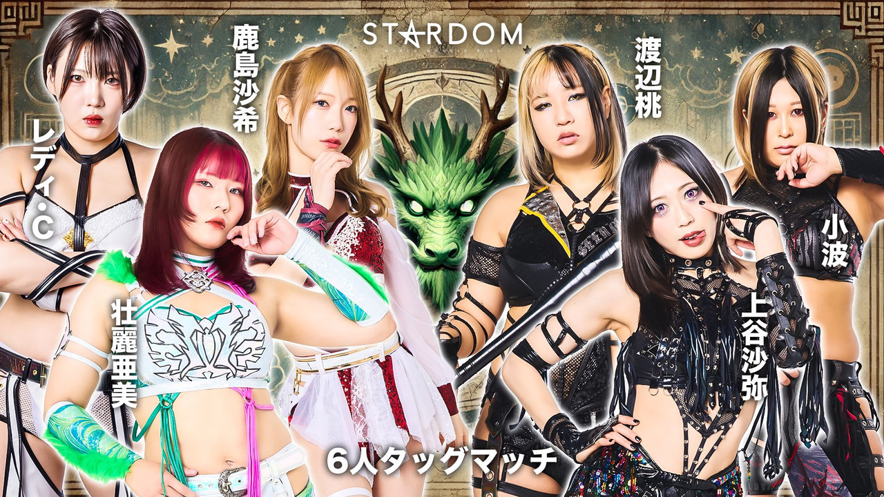 Stardom in Fukushima 2025 Jul. backdrop