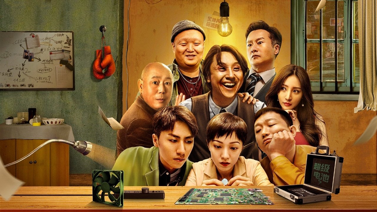 Great Nobody backdrop