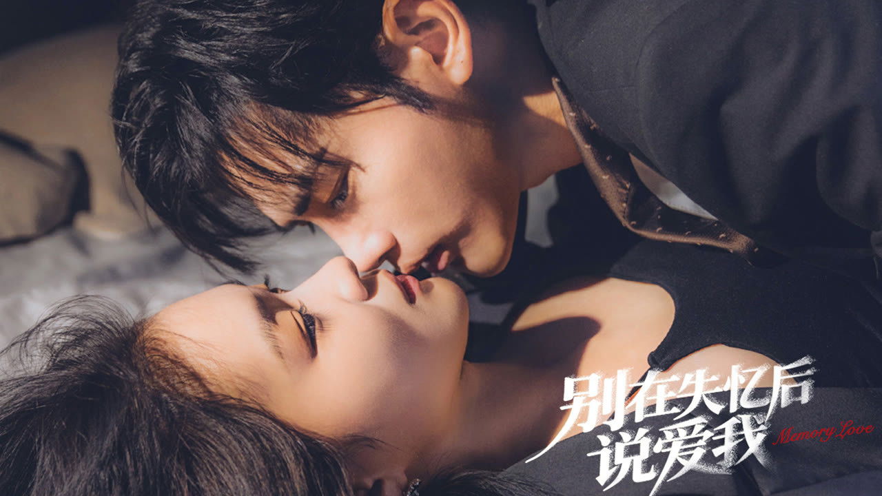 Memory Love backdrop