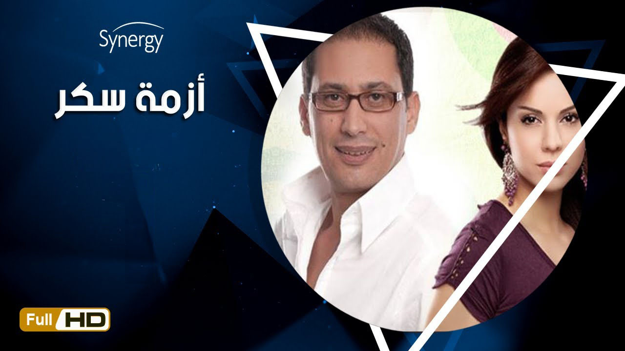 Sukkar's Crisis backdrop