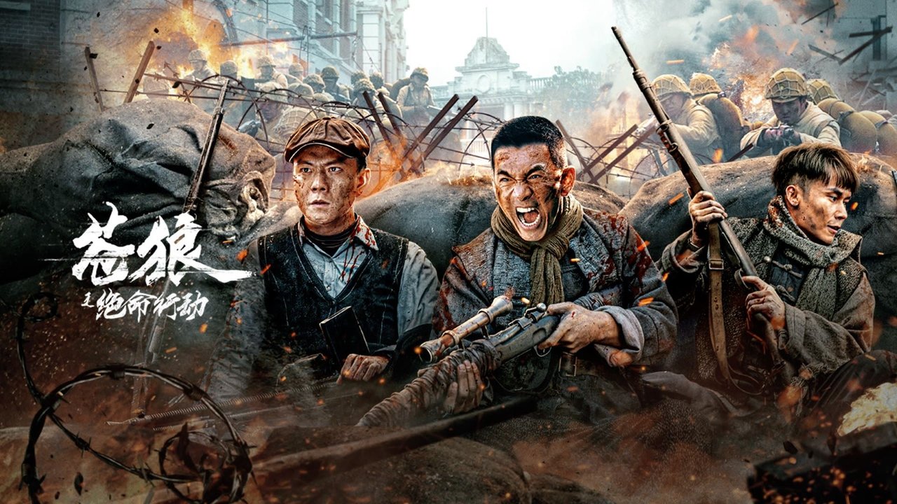 Coyote's Deadly Action backdrop