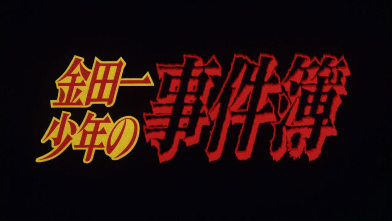 Kindaichi Case Files Movie 1: The Opera House Murders backdrop