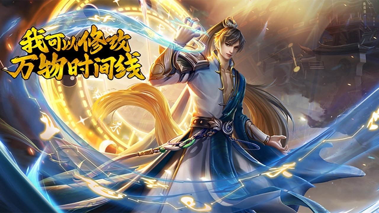 我可以修改万物时间线 backdrop