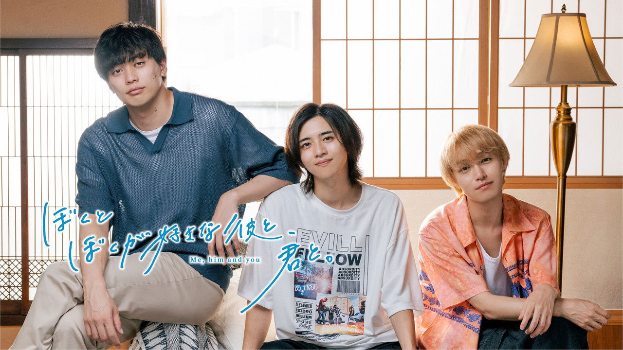 Me, Him and You backdrop