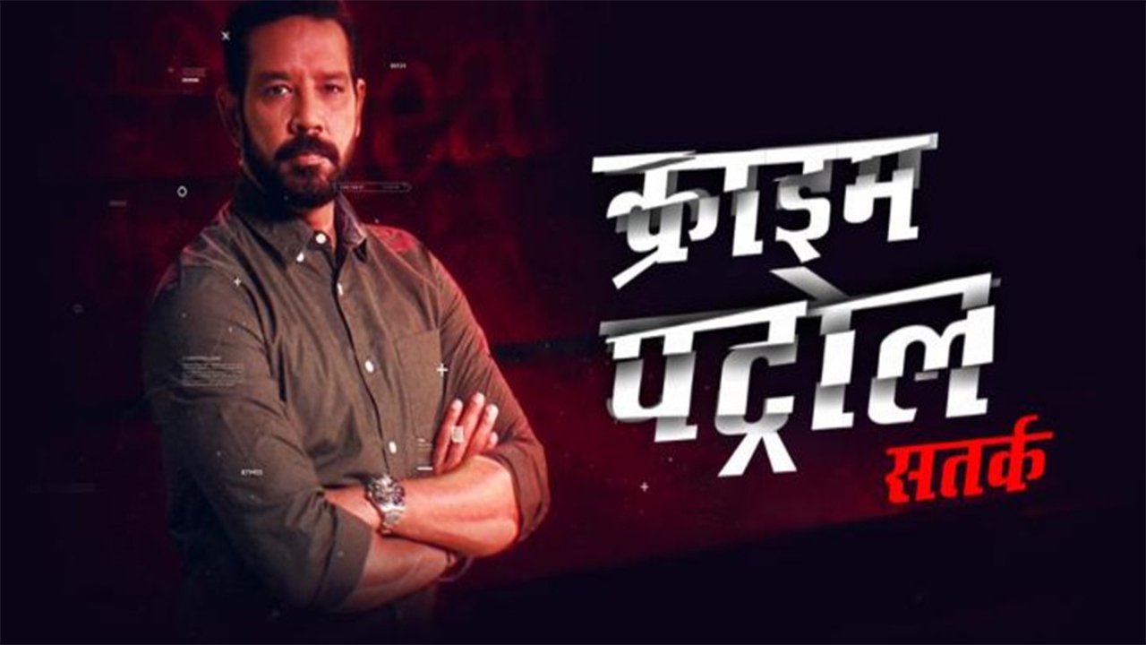 Crime Patrol Satark backdrop